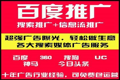 竞价推广开户成功案例分享